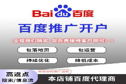 百度推广返点，助力广告主实现双赢